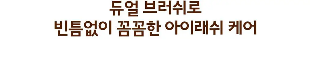 [듀얼브러쉬/오일FREE] 스킨푸드 연어 PDRN 아이래쉬 세럼(속눈썹 영양제) 상세페이지 17